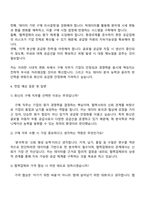 화신 구매(2025 그룹 신입 공채) 자기소개서 자소서 및 면접질문답변-4