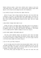 화신 구매(2025 그룹 신입 공채) 자기소개서 자소서 및 면접질문답변-5