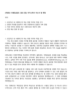 (주)화신 수출입(2025 그룹 신입) 자기소개서 자소서 및 면접-1