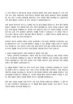 (주)화신 수출입(2025 그룹 신입) 자기소개서 자소서 및 면접-2