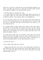(주)화신 수출입(2025 그룹 신입) 자기소개서 자소서 및 면접-3