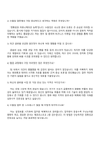 (주)화신 수출입(2025 그룹 신입) 자기소개서 자소서 및 면접-4