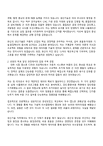 2025 화신 생산기술 자기소개서 자소서 및 면접질문-2