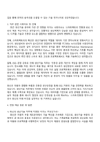2025 화신 생산기술 자기소개서 자소서 및 면접질문-3