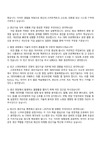 2025 화신 생산기술 자기소개서 자소서 및 면접질문-4