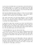 2025 화신 설계(신입 공채) 자기소개서 자소서 및 면접질문답변-3