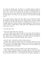 2025 화신 설계(신입 공채) 자기소개서 자소서 및 면접질문답변-4