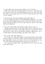 2025 화신 설계(신입 공채) 자기소개서 자소서 및 면접질문답변-5
