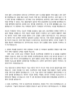 2025 화신 자재관리 자기소개서 자소서 및 면접-2