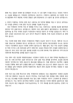 2025 화신 자재관리 자기소개서 자소서 및 면접-3