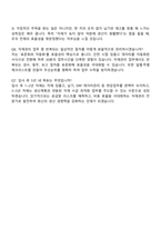 2025 화신 자재관리 자기소개서 자소서 및 면접-5