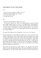 (주)화신 품질(신입) 자기소개서 지원서와 2025면접-1