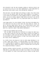 (주)화신 품질(신입) 자기소개서 지원서와 2025면접-2