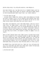 (주)화신 품질(신입) 자기소개서 지원서와 2025면접-3