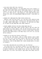 (주)화신 품질(신입) 자기소개서 지원서와 2025면접-4