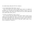 (주)화신 품질(신입) 자기소개서 지원서와 2025면접-5