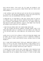 2025 대웅제약 해외영업 자기소개서 자소서 및 면접질문답변-2