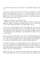 2025 대웅제약 해외영업 자기소개서 자소서 및 면접질문답변-3