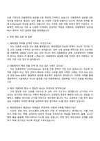 2025 대웅제약 해외영업 자기소개서 자소서 및 면접질문답변-4