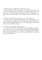 2025 대웅제약 해외영업 자기소개서 자소서 및 면접질문답변-5