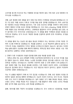 대웅제약 (의약품 마케팅) 자기소개서 지원서와 2025면접자료-2