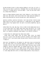 대웅제약 (의약품 마케팅) 자기소개서 지원서와 2025면접자료-3