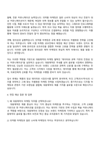 대웅제약 (의약품 마케팅) 자기소개서 지원서와 2025면접자료-4