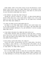 대웅제약 (의약품 마케팅) 자기소개서 지원서와 2025면접자료-5