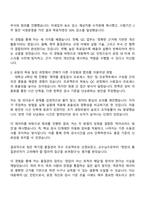 2025 대웅제약 인턴-생산(QC) 자기소개서 자소서 및 면접질문-2