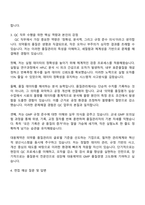 2025 대웅제약 인턴-생산(QC) 자기소개서 자소서 및 면접질문-3