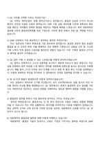2025 대웅제약 인턴-생산(QC) 자기소개서 자소서 및 면접질문-4