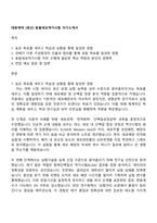 대웅제약 [생산] 동물세포역가시험 자기소개서-1
