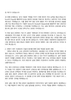 대웅제약 [생산] 동물세포역가시험 자기소개서-2