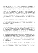 대웅제약 [생산] 동물세포역가시험 자기소개서-3