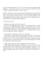 대웅제약 [생산] 동물세포역가시험 자기소개서-4