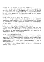 대웅제약 [생산] 동물세포역가시험 자기소개서-5