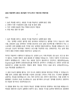 2025 대웅제약 [생산] 생산일반 자기소개서 지원서와 면접자료-1