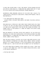 2025 대웅제약 [생산] 생산일반 자기소개서 지원서와 면접자료-3