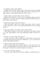 2025 대웅제약 [생산] 생산일반 자기소개서 지원서와 면접자료-4