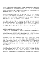 대웅제약 생산관리 자기소개서 자소서 및 2025면접질문-2
