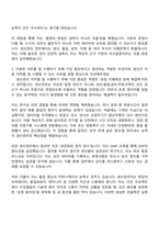 대웅제약 생산관리 자기소개서 자소서 및 2025면접질문-3