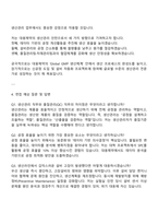 대웅제약 생산관리 자기소개서 자소서 및 2025면접질문-4