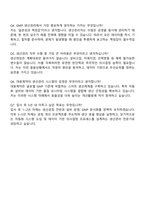 대웅제약 생산관리 자기소개서 자소서 및 2025면접질문-5