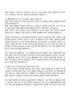 대웅제약 [연구] 의료기기 연구 자기소개서 지원서와 2025면접-2