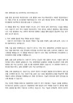 대웅제약 [연구] 의료기기 연구 자기소개서 지원서와 2025면접-3
