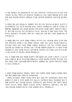 대웅제약 [개발] 허가임상 자기소개서 지원서와 2025면접자료-2