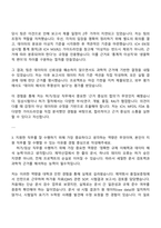 대웅제약 [개발] 허가임상 자기소개서 지원서와 2025면접자료-3