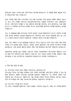 대웅제약 [개발] 허가임상 자기소개서 지원서와 2025면접자료-4