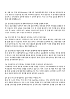 대웅제약 [개발] 허가임상 자기소개서 지원서와 2025면접자료-5
