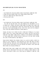 2025 대웅제약 [관리] 홍보 자기소개서 지원서와 면접기출-1